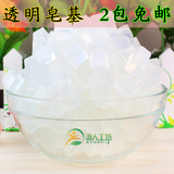 『浙人工坊』透明皂基 颗粒状 天然植物油 diy手工皂母乳皂 500G