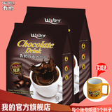 Walter/我的 马来西亚原装进口 热巧克力粉600gx2袋 速溶可可粉