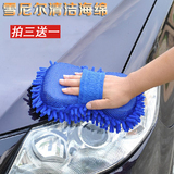 洗车用海绵手套雪尼尔大号珊瑚虫擦车海绵块海绵刷子汽车清洁工具