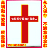 高温瓷像定制墓碑专用4.5.6寸长方椭园 寿福十字架奠字瓷板包邮