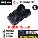 ◆精镜◆Sigma/适马 17-70mm F2.8-4 DC MACRO 三代 微距 防抖