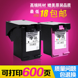 辛达适用HP802墨盒HP1050 HP1000 deskjet 1510 打印机HP1010墨盒