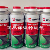 德国伍尔特WURTH 冷缩液帮手/冷冻型松锈剂-400ML 893240