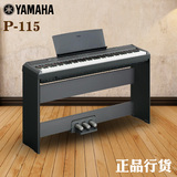 雅马哈电钢琴P115B P-115WH数码电子钢琴88键重锤p105升级款电钢