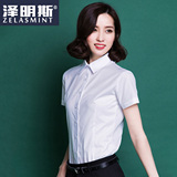 2016夏季白色短袖衬衫女韩版修身通勤ol职业装正装小清新学生衬衣