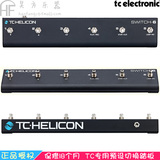 TC-Helicon Switch-6吉他人声效果器控制踏板预设开关控制器