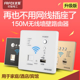 无线AP墙壁路由器WiFi面板USB插座150M中继无线WIFI优狐智能300M
