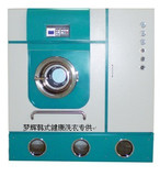 干洗店干洗机设备  干洗机设备全自动 干洗机干洗店全套设备