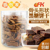 台湾原产 OFK 宝宝零食 黑糖骨头饼干 婴儿磨牙棒磨牙饼干 130g