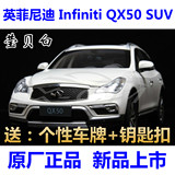 汽车模型 合金 1：18 原厂 英菲尼迪 Infiniti QX50 SUV 莹贝白