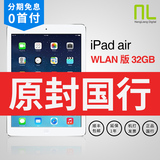 现货【国行】Apple/苹果 iPad Air 32GB WIFI平板电脑ipad5