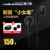 新品Audio Technica/铁三角 ATH-C777 耳塞式手机音乐入耳式耳机