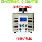 TDGC2-1KVA调压器 1000W数显调压器 0-250V单相接触式可调变压器