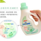 贝亲婴儿多效洗衣液1.2L柠檬草香型宝宝衣物洗衣液瓶装MA56