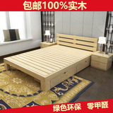 宜家小户型全实木松木床双人组装儿童单人床1.5住宅家具冲钻特价