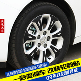 适用于别克新君威改装君威专用碳纤维轮毂贴 轮胎装饰贴 轮胎贴