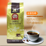包邮 蓝山咖啡豆 精品进口新鲜烘培香醇蓝山风味咖啡454g可代磨粉