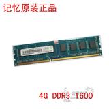 联想HP记忆科技Ramaxel 4G DDR3 1600台式机内存条兼容1333 12800