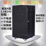 威龙A款 网络机柜服务器交换机监控机柜1.2米网络设备机柜22U机柜