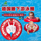 包邮 德国Freds swimtrainer 宝宝婴儿腋下圈 婴幼儿童游泳圈