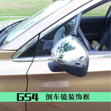 广汽传祺GS4后视镜盖GS4改装专用后视镜罩倒车镜装饰框防擦保护盖