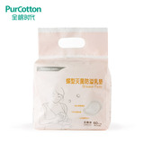 全棉时代 防溢乳垫一次性纯棉表层 独立小包装孕产妇防溢乳贴60片