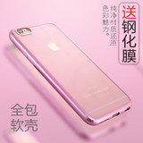 苹果I6s手机套粉色phone6plus电镀边框透明玫瑰金硅胶tpu软壳4.7