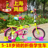 上海凤凰折叠学生车儿童自行车16/12寸5-7-8-9-10岁小孩子童车