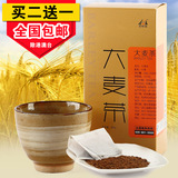 买2送1 茗郁堂 原味大麦茶 烘焙袋泡茶 花草茶 韩国原装出口