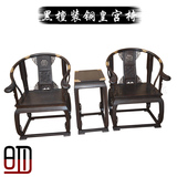 红木太师椅圈椅皇宫椅黑檀雕龙皇宫椅黑木中式围椅黑檀三件套椅