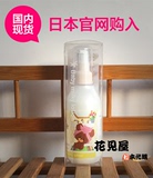 现货 日本代购mama＆kids16年限量版 婴儿润肤乳液150ml羊水配方