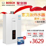 Bosch/博世 JSQ26-AU0燃气热水器13升天然气智能恒温CO警报非防冻