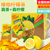 【包邮】香港维他奶 维他柠檬茶250ml*16盒/箱 柠檬味茶饮料红茶