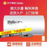 Haier/海尔EC6002-D+ 60升家用洗澡淋浴速热储水式遥控电热水器