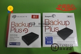美国代购希捷新睿品Seagate Backup Plus 8TB 移动硬盘 8T 5T 4TB