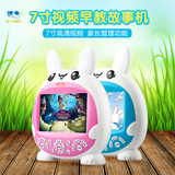 新品 兔子视频故事机0-3-6岁儿童早教机学习机可充电下载音乐玩具