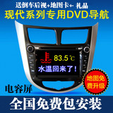 现代新款瑞纳朗动IX35名图DVD导航仪智能车载GPS便携一体机电容屏