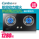 Canbo/康宝 Q240-BE9001燃气灶嵌入式天然气煤气灶液化气双灶包邮