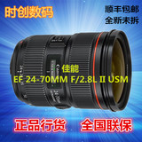 佳能 EF 24-70/2.8L II USM镜头 24-70 F2.8 二代