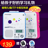PANDA/熊猫 F-331复读机正品英语学习磁带u盘MP3录音机播放机插卡