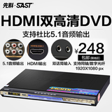 SAST/先科 AEP-925 DVD播放机 EVD影碟机 双高清HDMI RMVB 1080P
