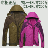 西藏必备户外正品两件套冲锋衣男三合一女加厚中老年防风登山服冬