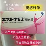 现货 日本植物性雌激素女性荷尔蒙补充剂90粒 助您好孕 安全可靠