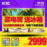 Changhong/长虹 55A1U 55英寸4K超清双64位智能平板液晶电视机