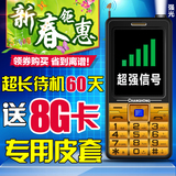 新品Changhong/长虹 GA988老人手机超长待机大字大声直板老年机