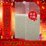 东北大米新米黑龙江农家自产有机大米正宗五常稻花香大米5kg米砖