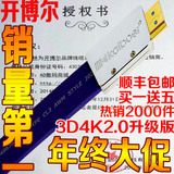 开博尔HDMI线L系列2.0版3D 4K投影0.5米10米15米20米高清线1.4版A