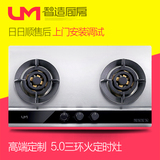um/优盟 UM-ZJ025嵌入式燃气灶 5.0kw三环火定时煤气灶 304不锈钢
