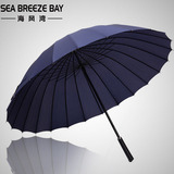 海风湾 创意男士24骨超大雨伞商务长柄伞纯色直柄抗风双人直杆伞
