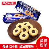 泰国原装进口特产珍珍蓝莓味果酱忌廉夹心曲奇饼干432g独立包装